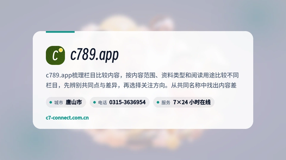 c789.app概况