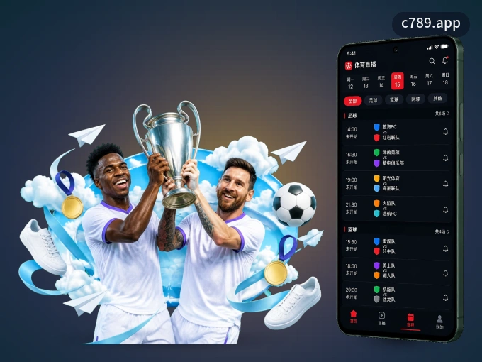 装c789.app APP，精彩比赛不缺席